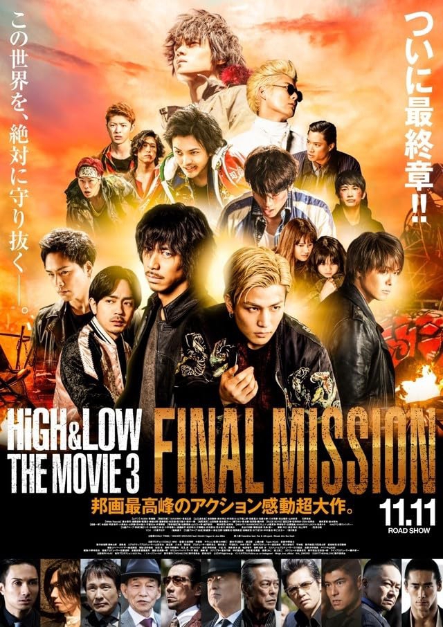 High & Low The Movie 3  Final Mission