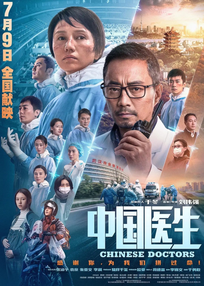 Chinese Doctors (2021) [บรรยายไทย]