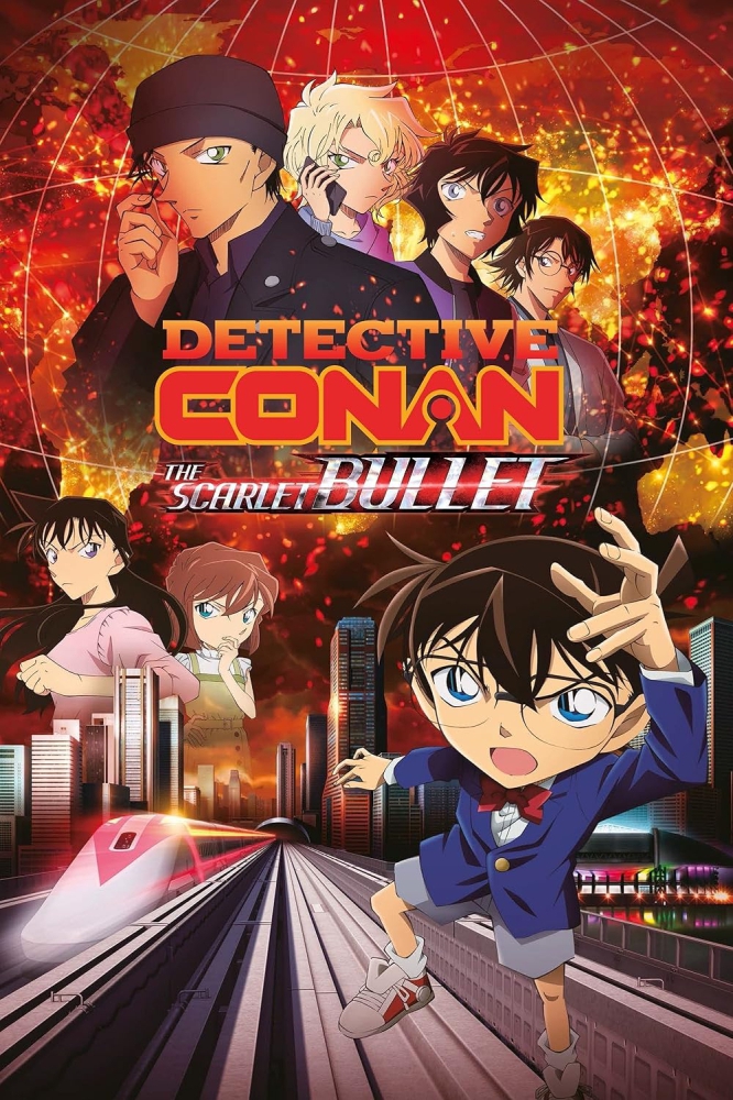 Detective Conan - The Scarlet Bullet ยอดนักสืบจิ๋วโคนัน ผ่าปริศนาปมมรณะ (2021)