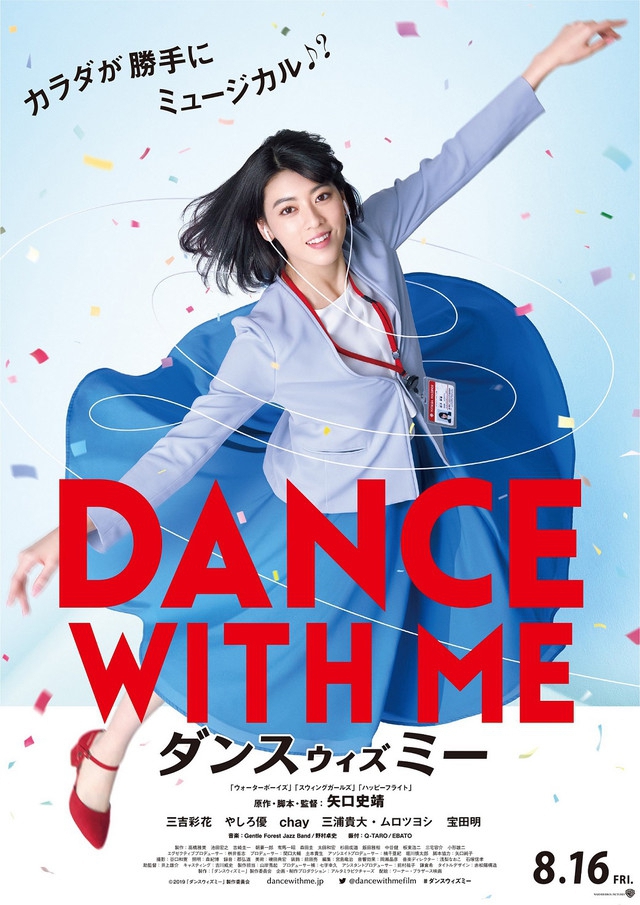 Dance with Me {Dansu Wizu Mi} (2019)