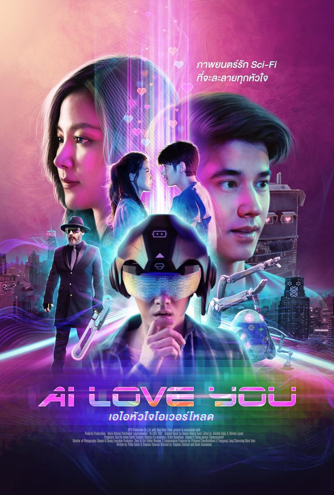 AI LOVE YOU เอไอหัวใจโอเวอร์โหลด (2022)