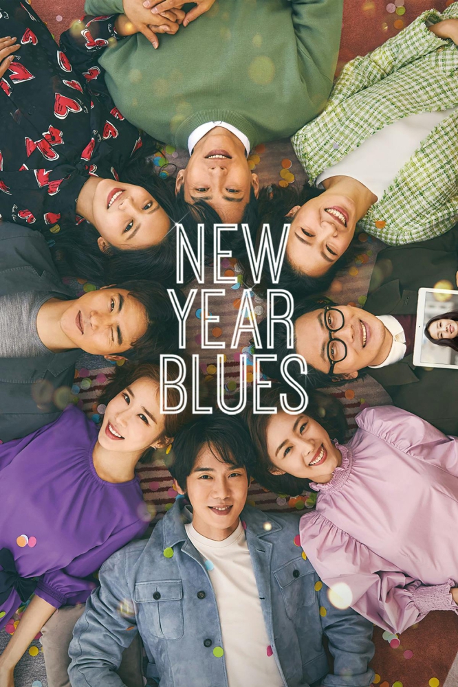 New Year Blues ทิ้งเศร้าปีเก่า มูฟออนปีใหม่ ให้รักเราสดใสกว่าเดิม (2021)