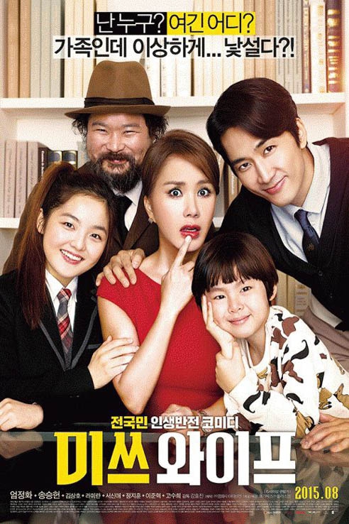 Wonderful Nightmare วอนเดอร์ฟูล ไนท์แมร์ (2015)