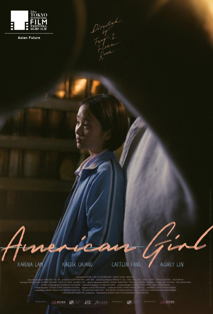 American Girl อเมริกัน เกิร์ล (2021)