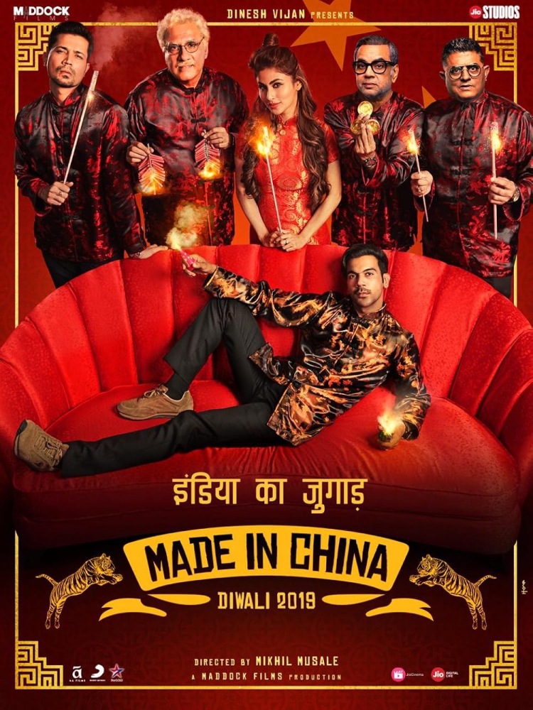 Made in China เมด อิน ไชน่า (2019)