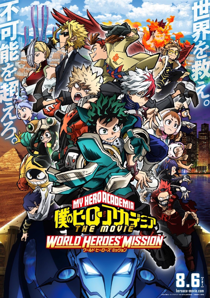 My Hero Academia the Movie รวมพลฮีโร่กู้วิกฤตโลก (2021)