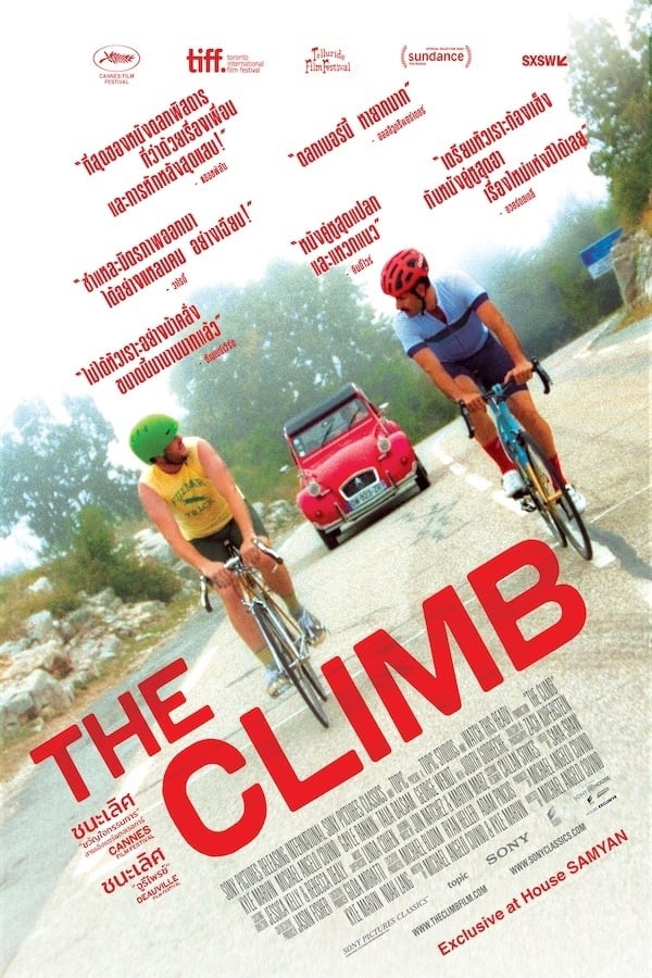 The Climb เพื่อนซี้มีไว้ถีบ (2019)