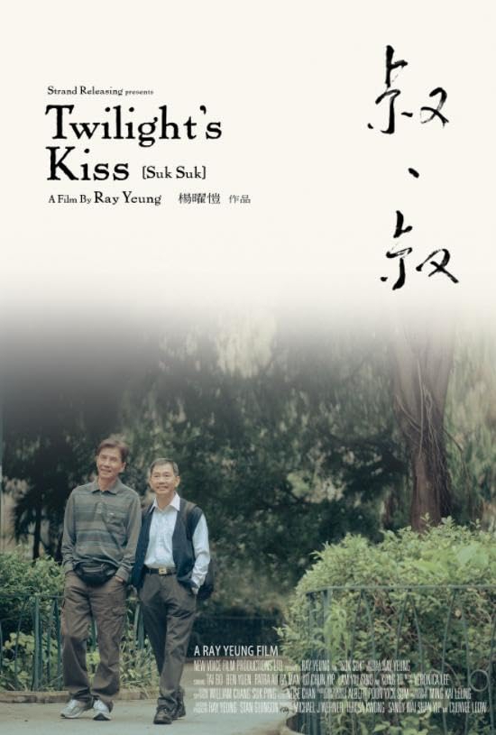 Twilight's Kiss ซุกที่เขา สุขที่ใจ (2019)