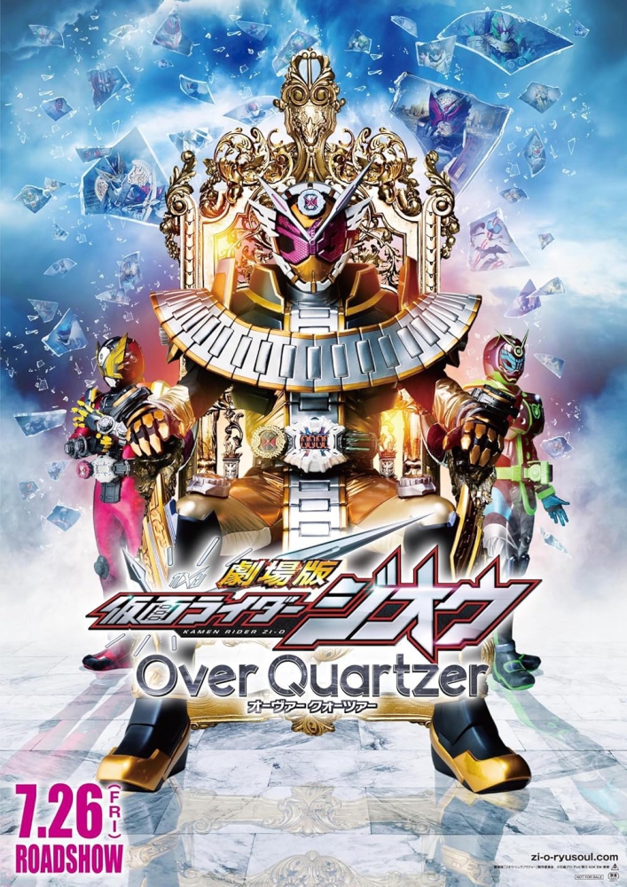 Kamen Rider Zi-O- Over Quartzer มาสค์ไรเดอร์จีโอ เดอะมูวี่ (2019)