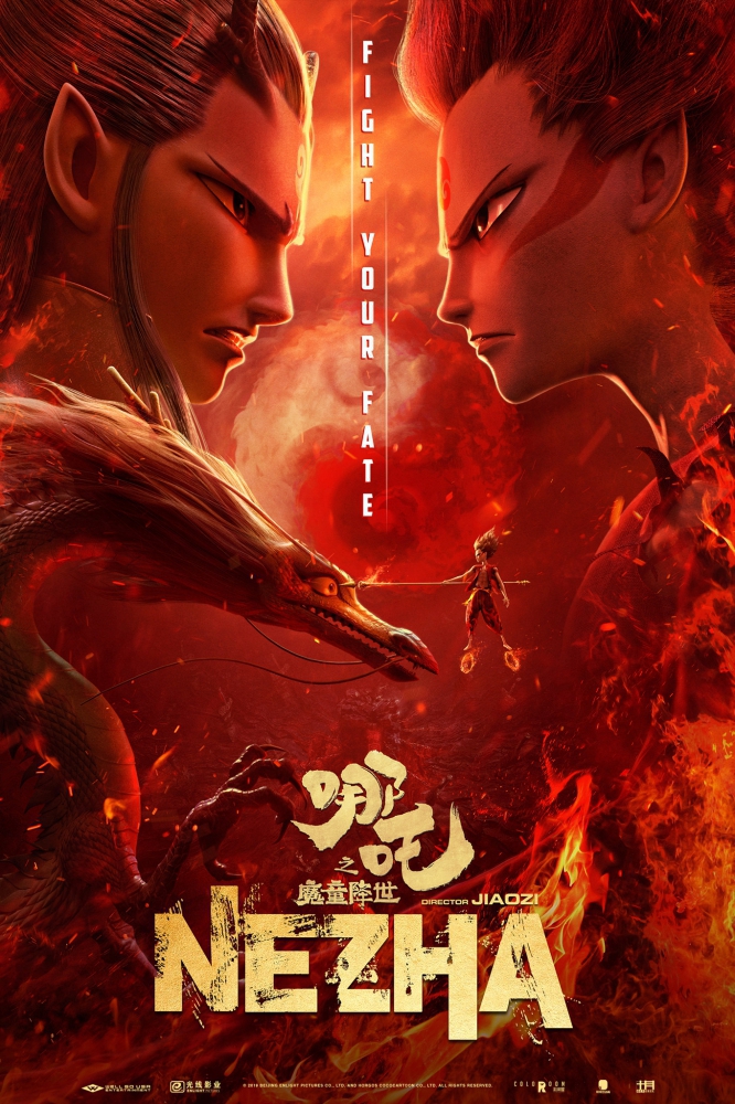 Ne Zha นาจา (2019)