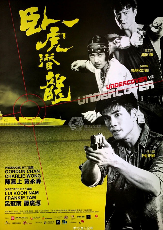 Undercover Punch and Gun ทลายแผนอาชญกรรมระห่ำโลก (2019)