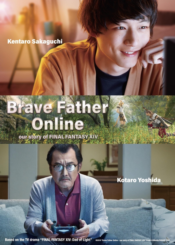 bravefatheronline