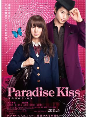 Paradise Kiss พาราไดซ์ คิส เส้นทางรักนักออกแบบ