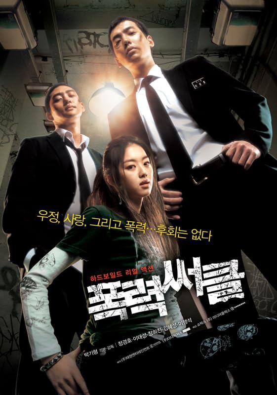 gangsterhigh