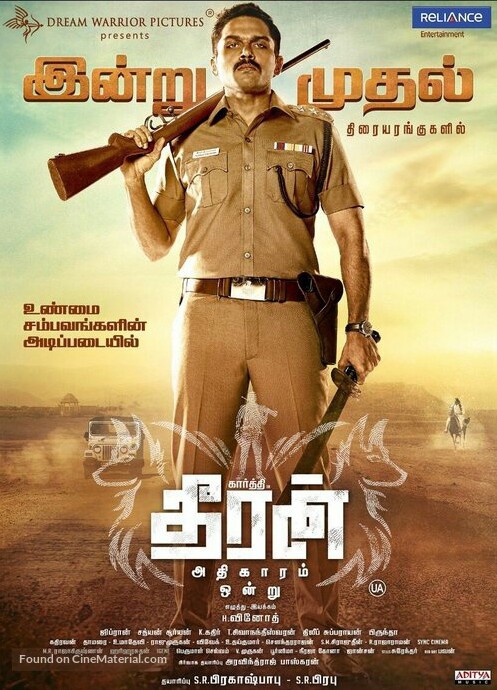 Theeran Adhigaram Ondru ทีรัน อาดิกาอารัม ออนดรู