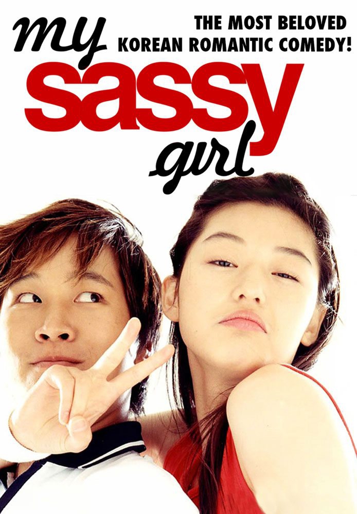 My Sassy Girl ยัยตัวร้ายกับนายเจี๋ยมเจี้ยม