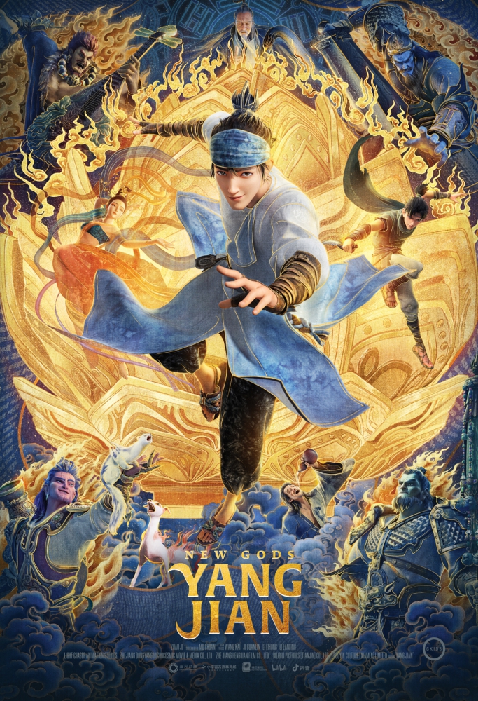 thelegendofyangjian2018