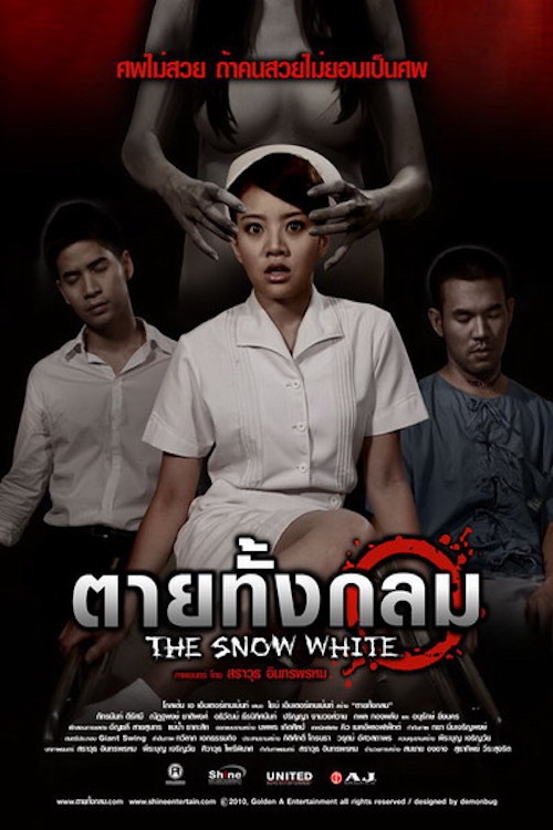 thesnowwhite2010