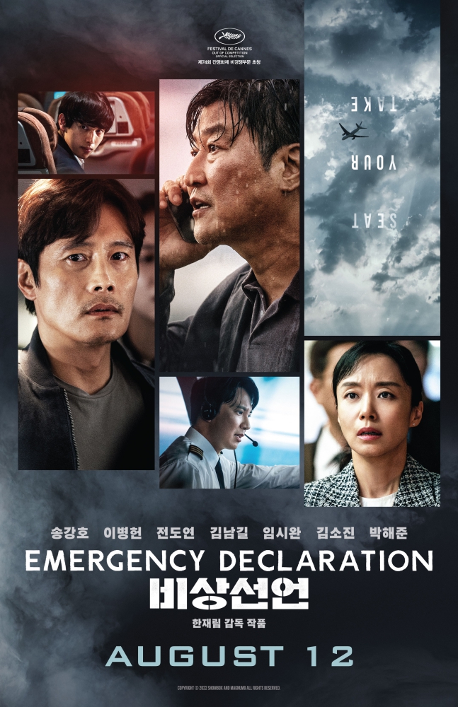 Emergency Declaration ไฟลต์คลั่ง ฝ่านรกชีวะ