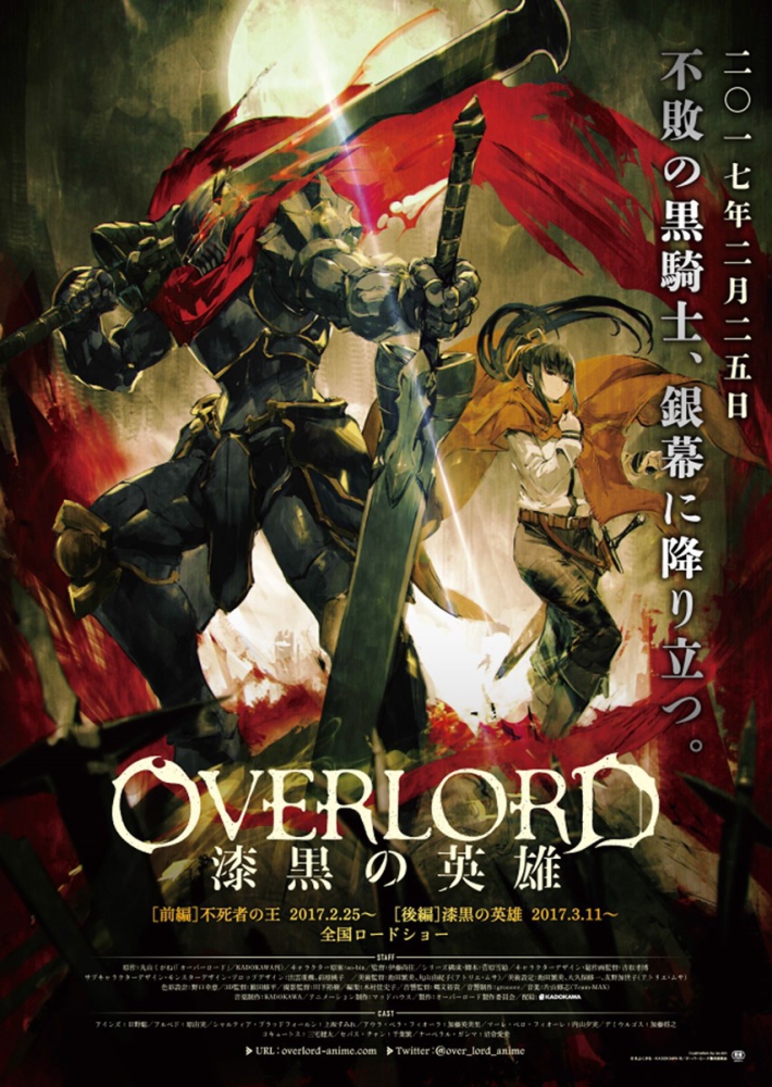 Overlord The Dark Hero โอเวอร์ ลอร์ด จอมมารพิชิตโลก เดอะ มูฟวี่ 2