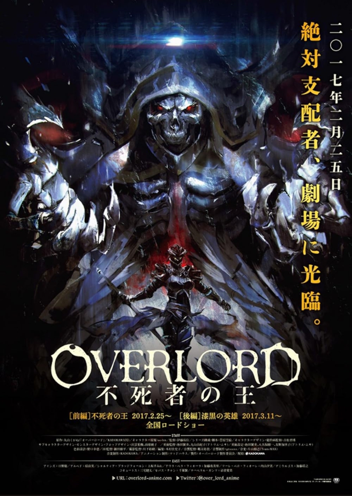 Overlord The Undead King โอเวอร์ ลอร์ด จอมมารพิชิตโลก เดอะ มูฟวี่ 1