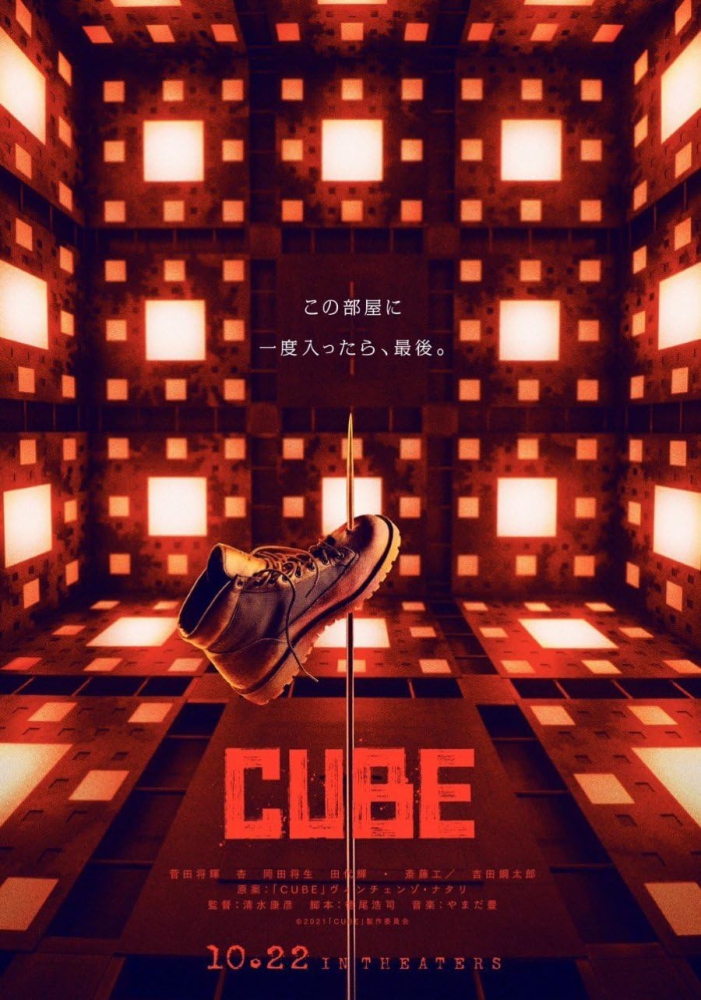 Cube กล่องเกมมรณะ