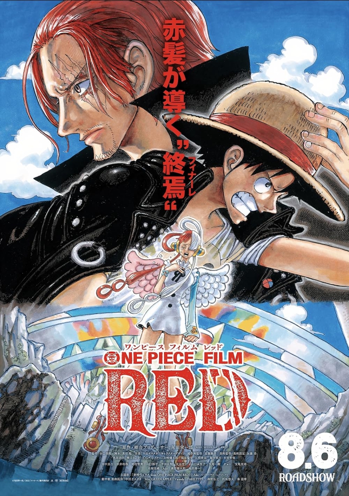 One Piece Film Red วันพีซ ฟิล์ม เรด