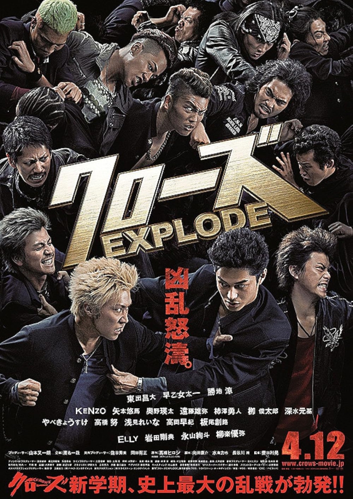 Crows Explode เรียกเขาว่าอีกา 3