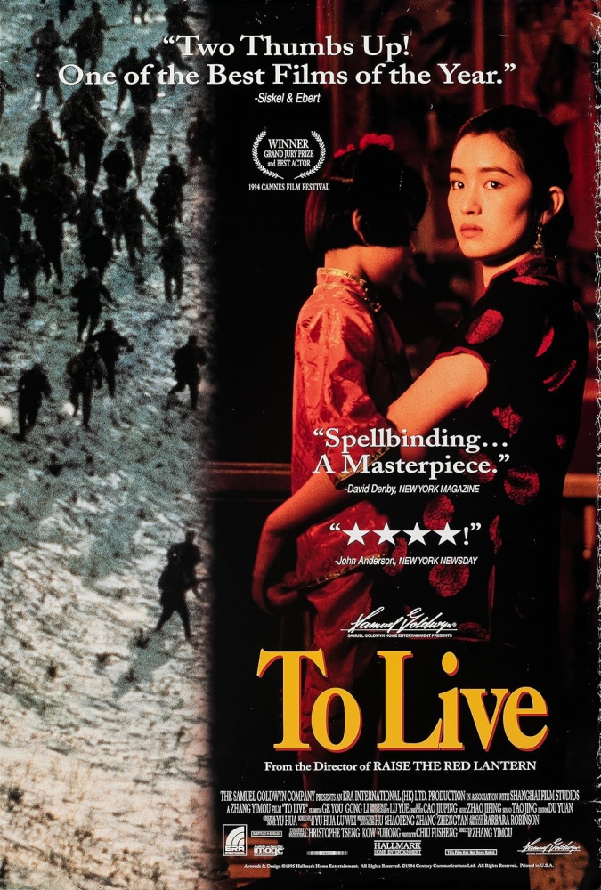 To Live คนตายยาก