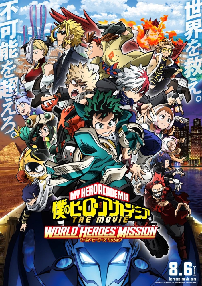 My Hero Academia World Heroes' Mission มาย ฮีโร่ อาคาเดเมีย รวมพลฮีโร่กู้วิกฤตโลก