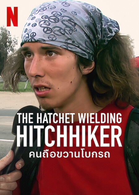 thehatchetwieldinghitchhiker2022