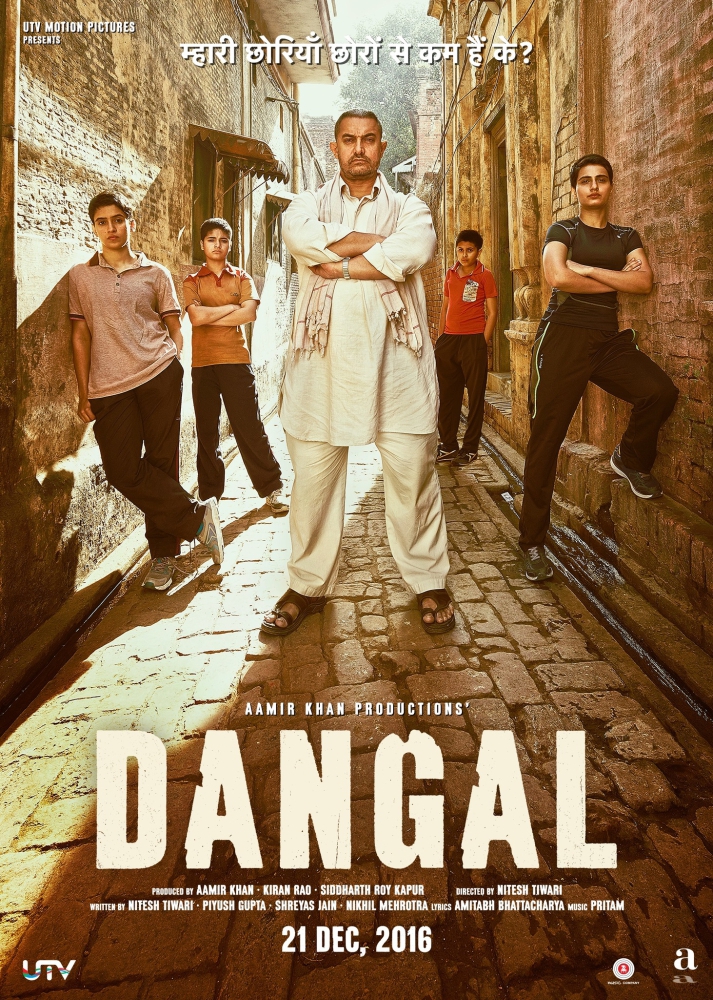 Dangal ปล้ำฝันสนั่นโลก