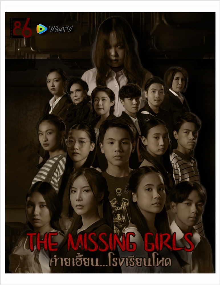 The Missing Girls ค่ายเฮี้ยน...โรงเรียนโหด