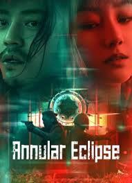 Annular Eclipse ความทรงจำปริศนา