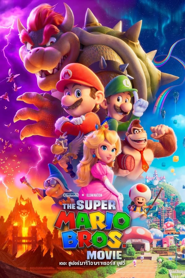 The Super Mario Bros Movie เดอะ ซูเปอร์ มาริโอ้ บราเธอร์ส