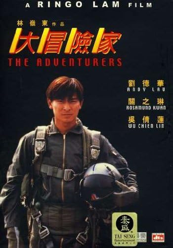 theadventurers1995