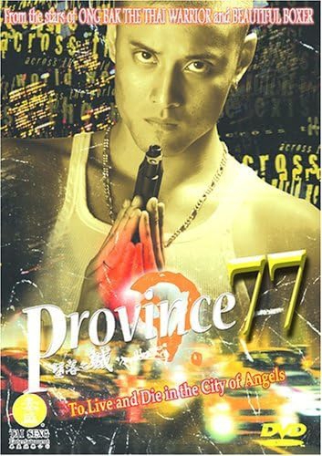 Province จังหวัด 77