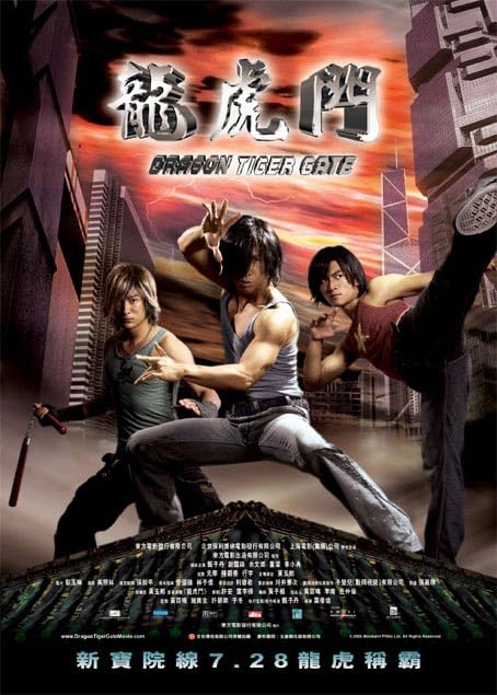 dragontigergate2006