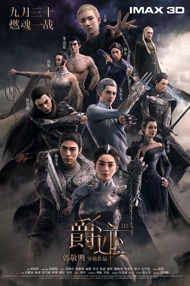 L.O.R.D- Legend of Ravaging Dynasties สงคราม 7 จอมเวทย์