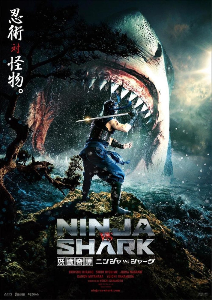 ninja vs shark นินจา ปะทะ ฉลาม