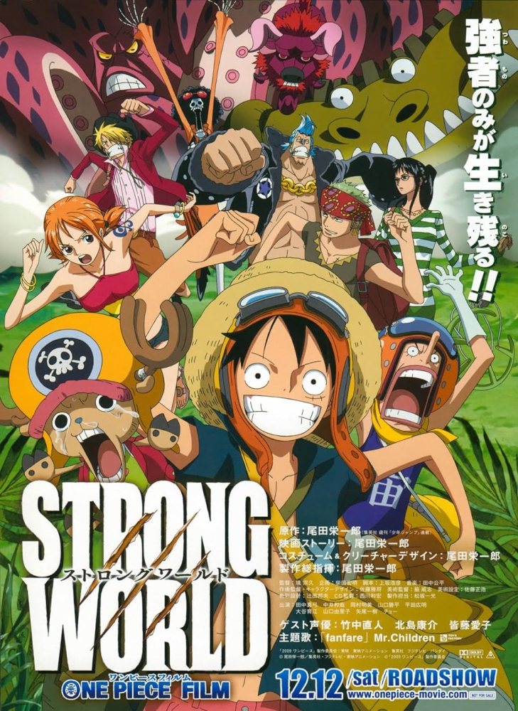 One Piece Film: Strong World วันพีช เดอะมูฟวี่ 10 ผจญภัยเหนือหล้าท้าโลก