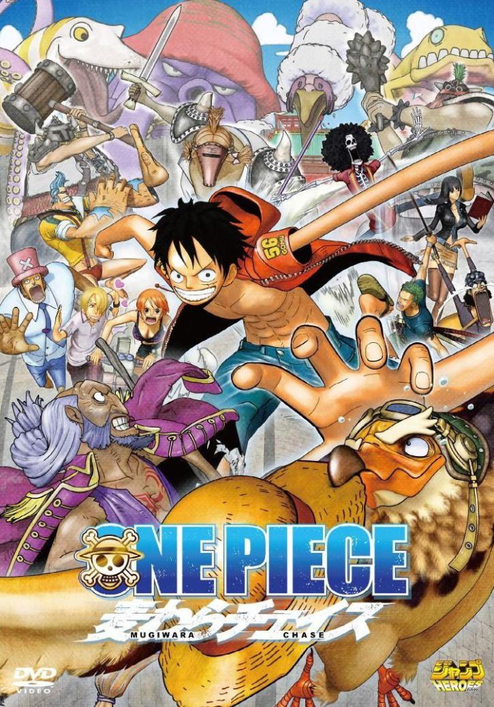 One Piece 3D: Straw Hat Chase วันพีช เดอะมูฟวี่ 11 : วันพีซ 3D : ผจญภัยล่าหมวกฟางสุดขอบฟ้า