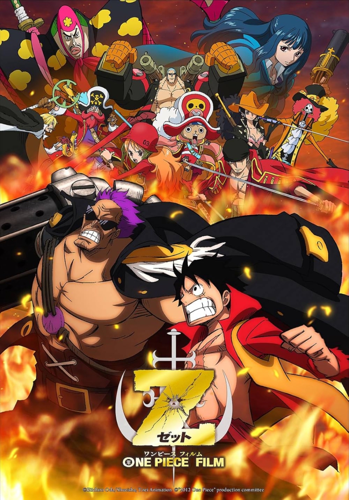 One Piece Film: Z วันพีช ฟิล์ม แซด