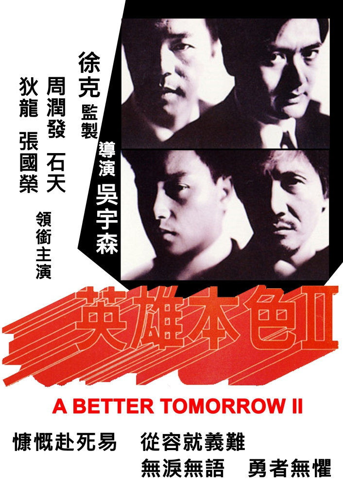 A Better Tomorrow 2 โหด เลว ดี ภาค 2