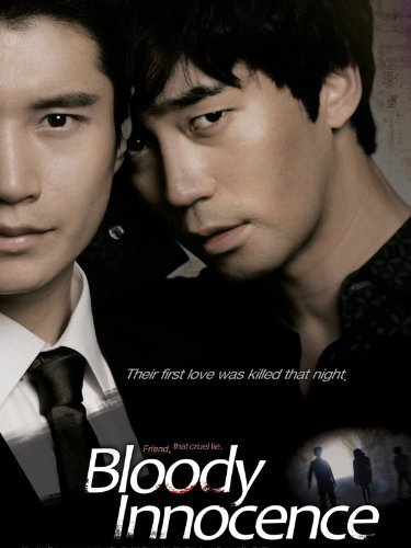 Bloody Innocent เพื่อนรัก เพื่อนแค้น