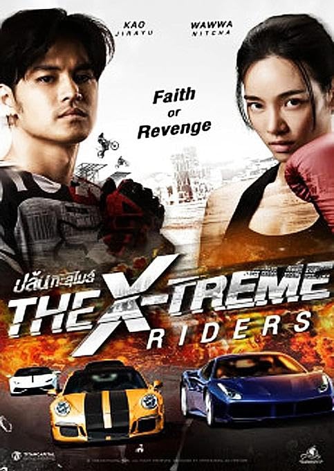 The X-Treme Riders ปล้นทะลุไมล์