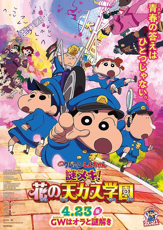 Crayon Shin-chan: Shrouded in Mystery! The Flowers of Tenkazu Academy ชินจัง เดอะมูฟวี่ ตอน ปริศนา! บุปผาแห่งโรงเรียนเทนคะสุ