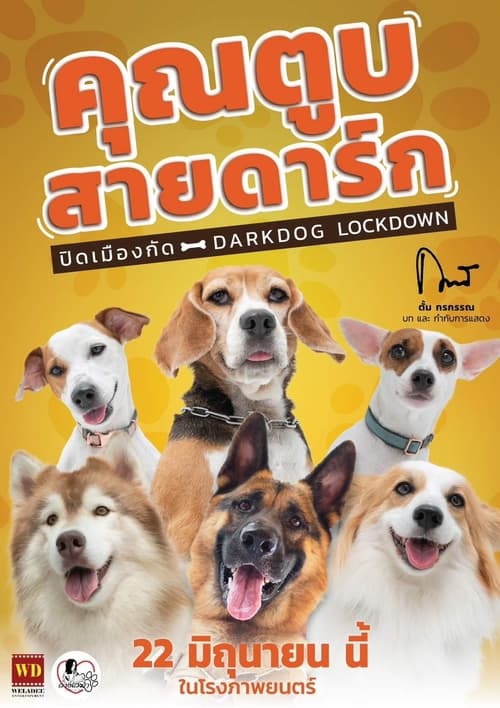 คุณตูบสายดาร์ก ปิดเมืองกัด Darkdog Lockdown