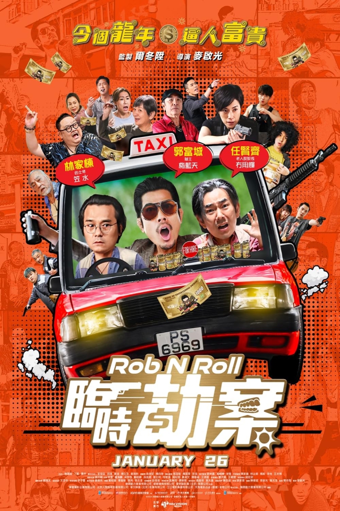 Rob N Roll มหากาพย์ปล้นจารชน