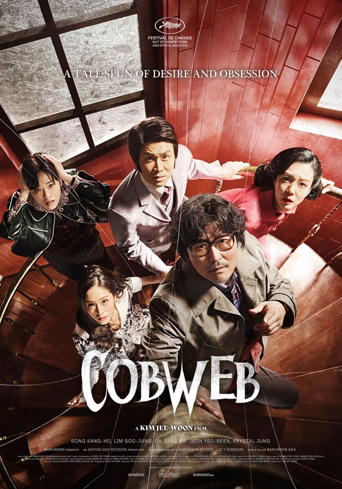 Cobweb ปริศนาใยแมงมุม